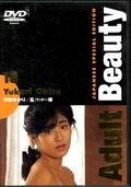 Adult Beauty 18 沖田ゆかり/乱棒(DVD)(ELD-018)
