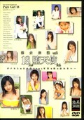 淫女伝説 vol.2 18人の堕天使たち(DVD)(NOV-5101)
