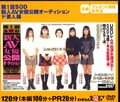 第1回SOD新人AV女優公開オーディションド素人編(DVD)(SDXX-004)
