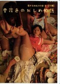 雪花色のおしめ物語(DVD)(SAND-029)