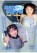 ޤ̼ Duet Version 1(DVD)(SDW-01)