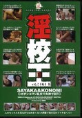  1SAYAKAKONOMI(DVD)(EWD-01)