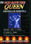 GOD SAVE THE QUEEN 至高のSM女王達欧州版VOL.1(DVD)(DGQP-001)