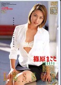 LESSON 篠原まこと(DVD)(GLD-036)