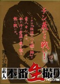 素人本番生撮り 翔子27歳(DVD)(SCEX-003)