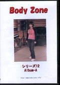 Body Zone 腹パンチアルバムA シリーズ12(DVD)(BZ-12)