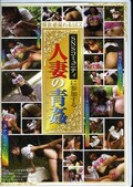 SNSコミュニティに参加する人妻の青姦(DVD)(KRAN-5)