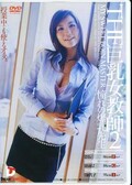 THE巨乳女教師 2(DVD)(RDTD-023)