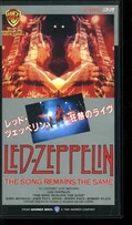 レッド・ツェッペリン 狂熱のライヴ(WV-11389)