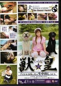 獣皇 37 南野らん(DVD)(MAD-68)