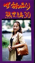 ザ・舐めまくり 熟女編 30(NJ-30)