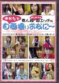 素人娘はじめての超エッチなゆかたで自画撮りおなに〜(DVD)(NYGD01)