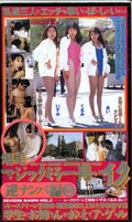 爆走マジックミラー号がイク!逆ナンパ編 2(GYAKU-002)