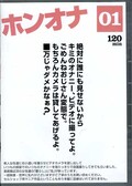 ホンオナ01(DVD)(amaban01)