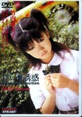 甘い誘惑 竹内優美子(DVD)(STR-007)