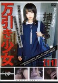 11(DVD)(S-619)