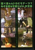 雨で汚れたドロどろブーツでのぞき魔を撃退するOL女王様(DVD)(SS-10)