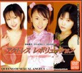 アクトレスレボリューション(DVD)(AVP-027)