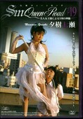 SMクィーンロード VOL.19 夕樹七瀬(DVD)(SM-19D)