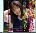 制服詩集 秋葉里子(DVD)(MDS-018)