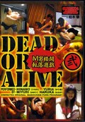 DEAD OR ALIVE M男格闘転落遊戯 弐(DVD)(ORI-03)