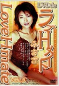 ラブHメイト VOL.5 みさき(DVD)(SJ-005)