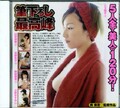 筆下ろし最高峰 水野礼子 三上翔子 鈴原美幸他(DVD)(HET-175)