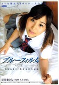 ブルーフィルム 星月まゆら(DVD)(DDQ004)