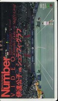 Nunber VIDEO 伊達公子VSシュテフィ・グラフ