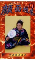 小便ぶっかけ顔面放尿 9(GH-09)