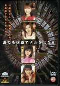 ïǤʥSEX 6(DVD)(DVX-47)