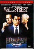ウォール街-特別編- マイケル・ダグラス(DVD)(FS-1653)