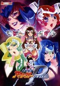 人妻戦隊アイサイガー POWERED(PC-GAME)(KSDR-004)