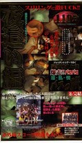 豪華淫乱な旅爆走!バコバコバスの旅 夜這い編(MRP-30)