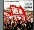 ナチュラルハイ作品集総勃起集会2(DVD)(NHD002)