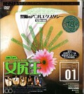 女尻王01(DVD)(BWDV07)