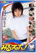 みるスポ! 笠木忍(DVD)(MSD-04)