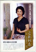 近親相姦 里中亜矢子(DVD)(SKSTD-15)