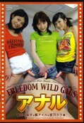 FREEDOM WILD GALS アナル(DVD)(FWD-09)