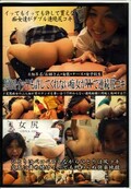 何回イッテも許してくれない痴女がWで連続尻コキ(DVD)(HHDD-19)