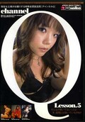 channel Q Lesson.5(DVD)(BNSD-05)