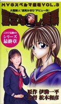 意志なし美栗 速見かおり(MVG-004)