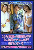 こんな綺麗なお嬢様なのにこんな事までやっちゃうの!?(DVD)(RMILD-035)