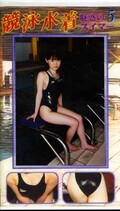 競泳水着 魅惑のスイマー 5(SMS-05)