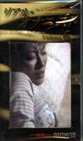 リアル・オナニスト Volume.6(OA-06)
