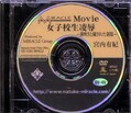 女子校生凌辱 宮内有紀(DVD)(DV-69)