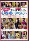 素人娘はじめての超エッチなゆかたで自画撮りおなに〜 1(DVD)(NYGD-01)