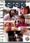 egego 27 ERISHINOBU(DVD)(EGEX-027)