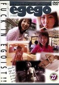 egego 27 ERI&SHINOBU(DVD)(EGEX-027)