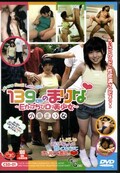 139cmのまりな〜Eカップちびロリ美少女〜(DVD)(CSD-01)